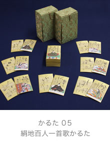絹地百人一首歌かるた