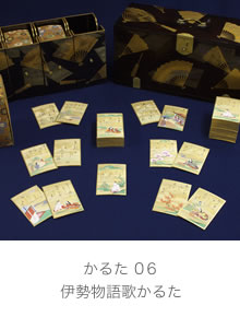 伊勢物語歌かるた