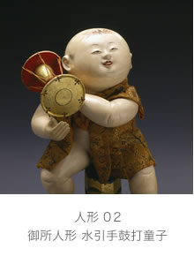 御所人形 水引手鼓打童子
