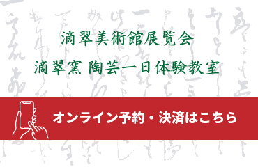 オンライン決済