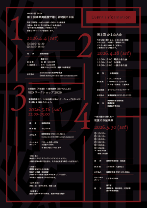 春季展ポスター